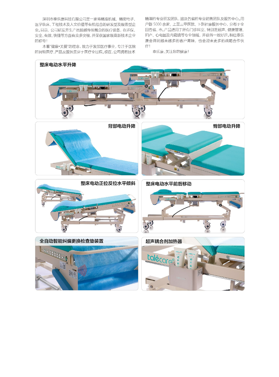 泰樂康產(chǎn)品單張_002.jpg