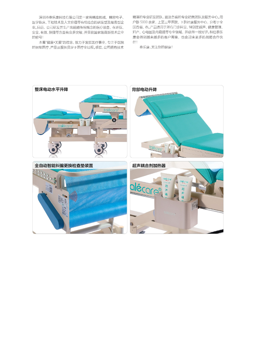 泰樂康產(chǎn)品單張_008.jpg