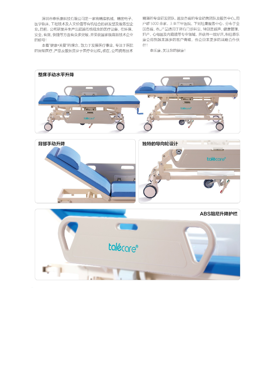 泰樂(lè)康產(chǎn)品單張_016.jpg