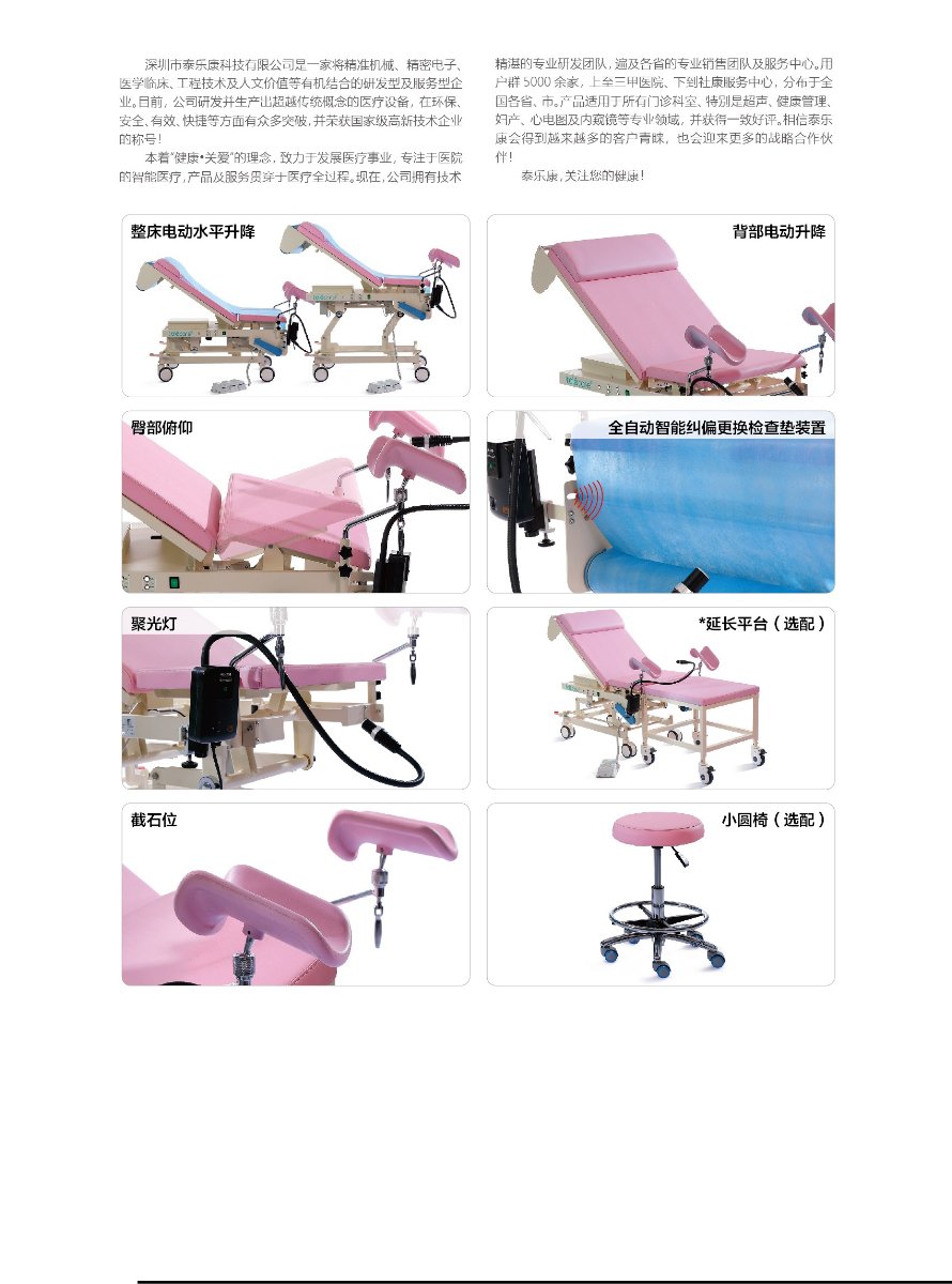 泰樂康產(chǎn)品單張_018.jpg