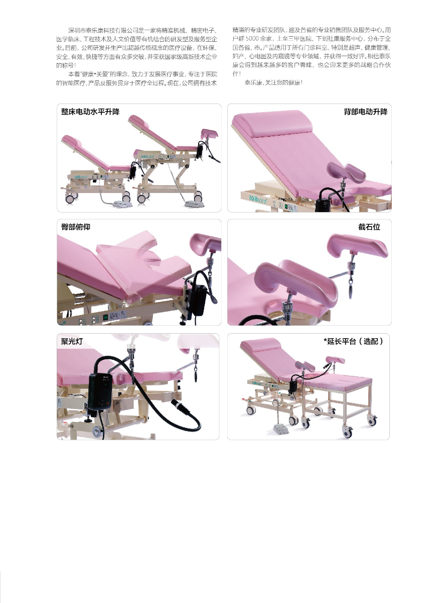 泰樂(lè)康產(chǎn)品單張_020.jpg